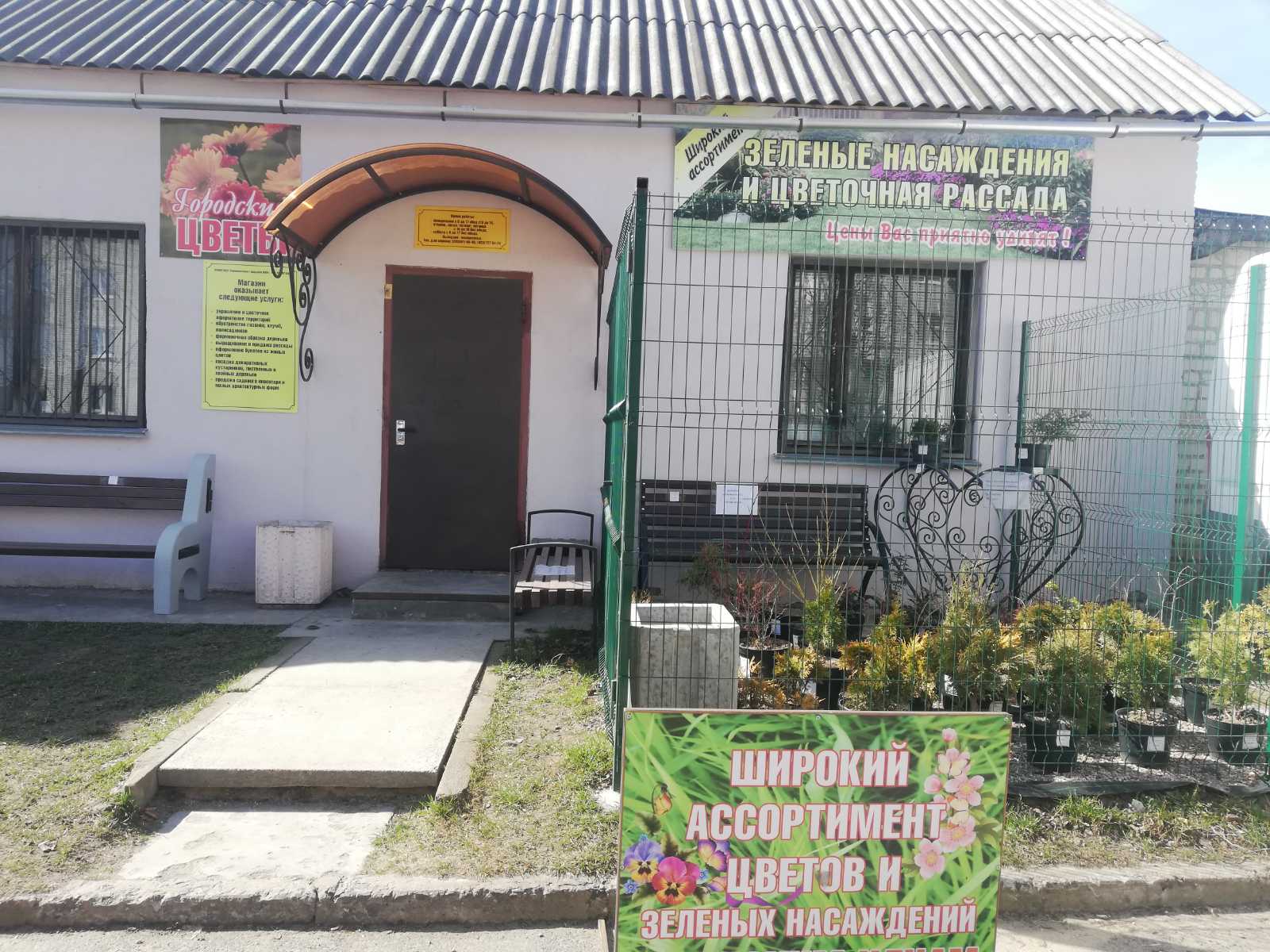 Магазин СОЗ