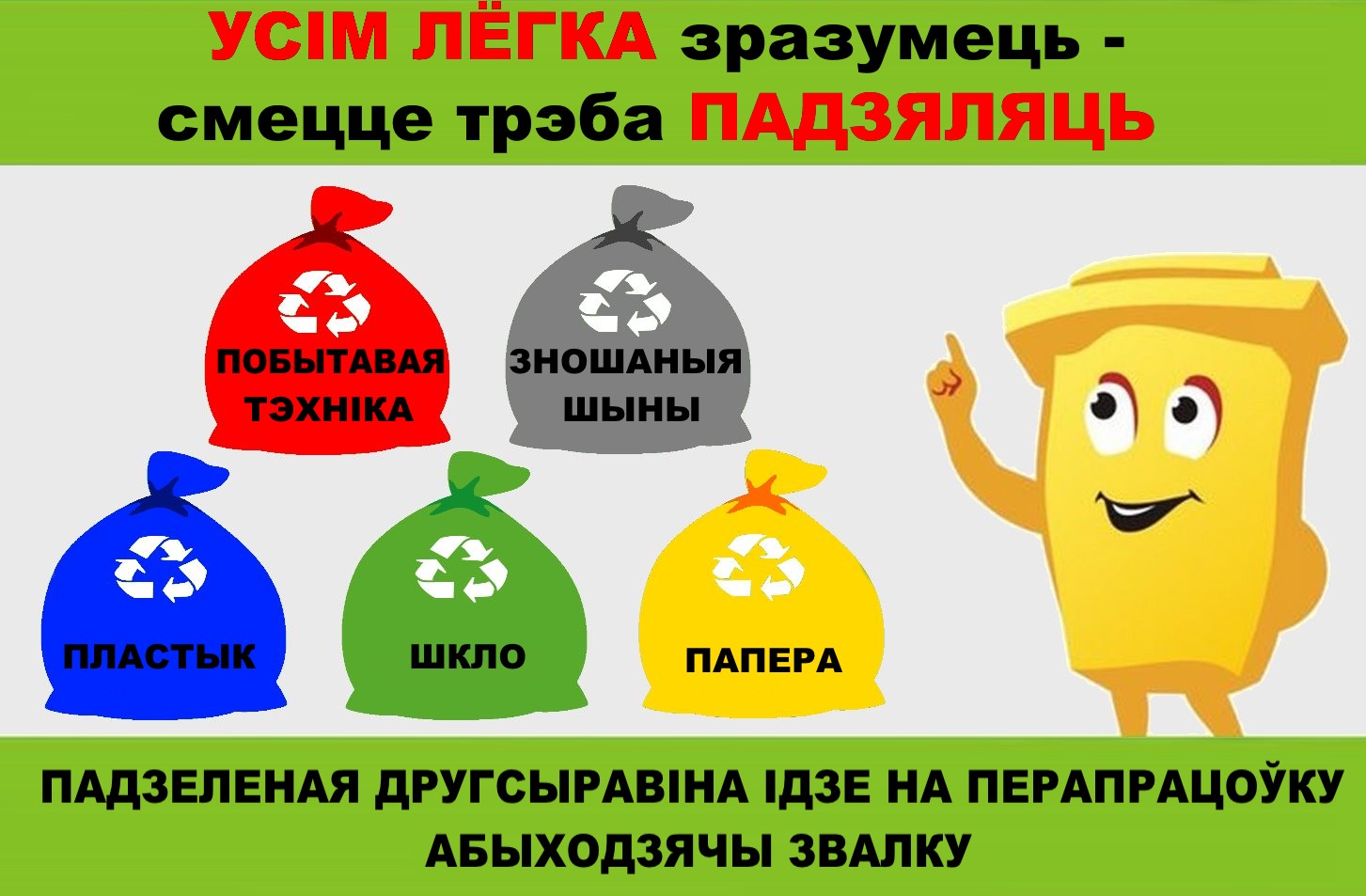 Сартуйце смецце